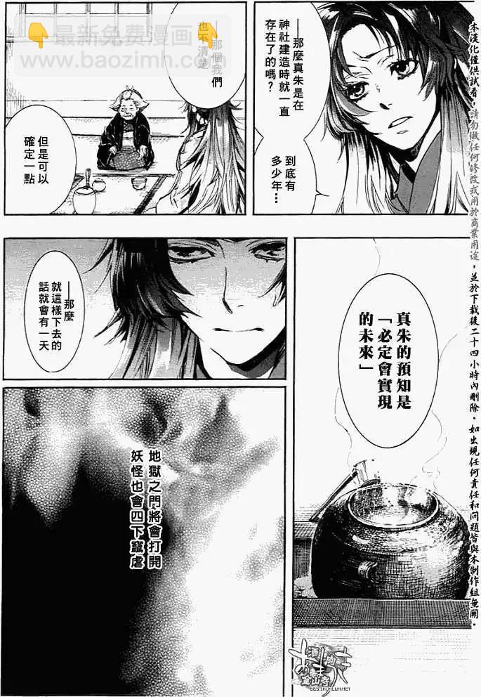 第026回蝴蝶之梦·二9