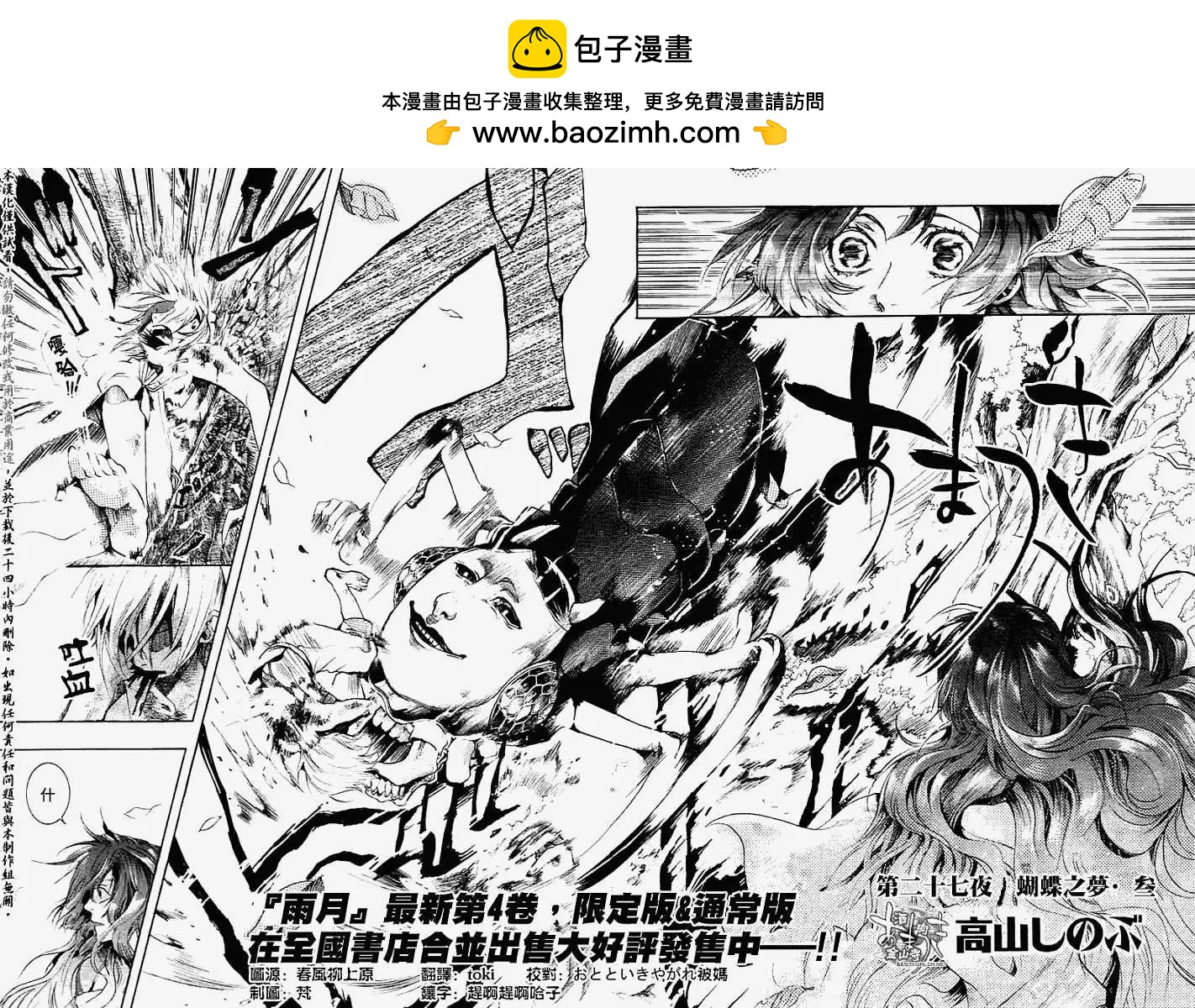 第027回蝴蝶之梦·三1
