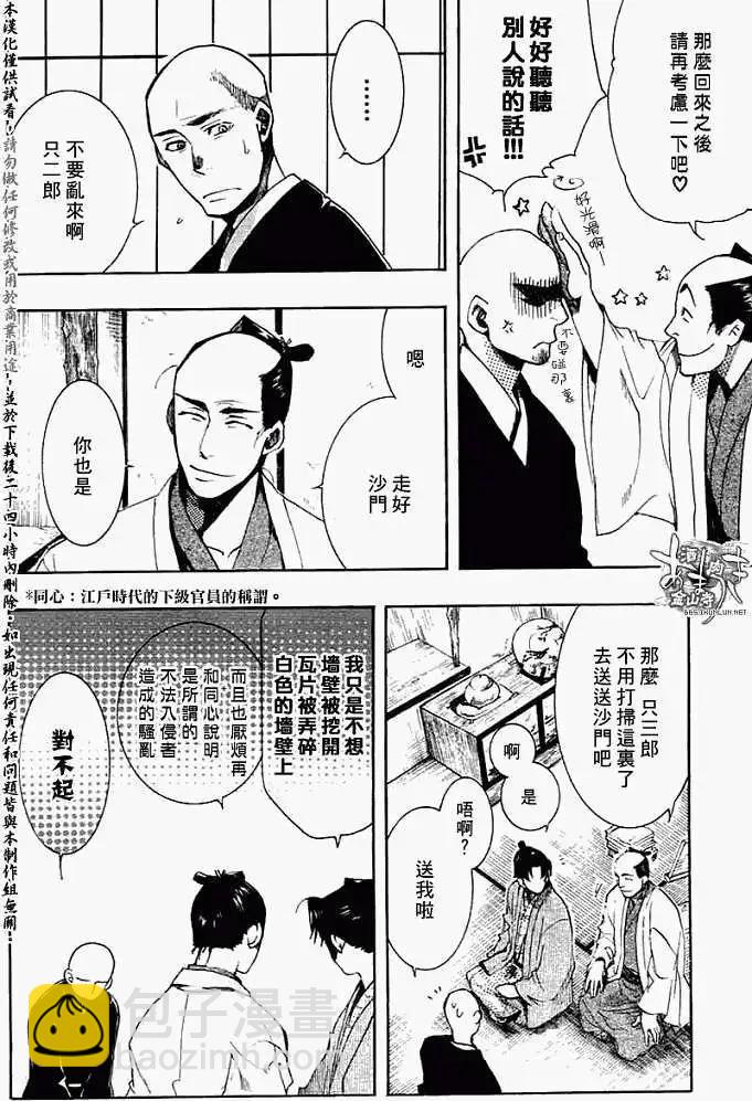 第027回蝴蝶之梦·三11
