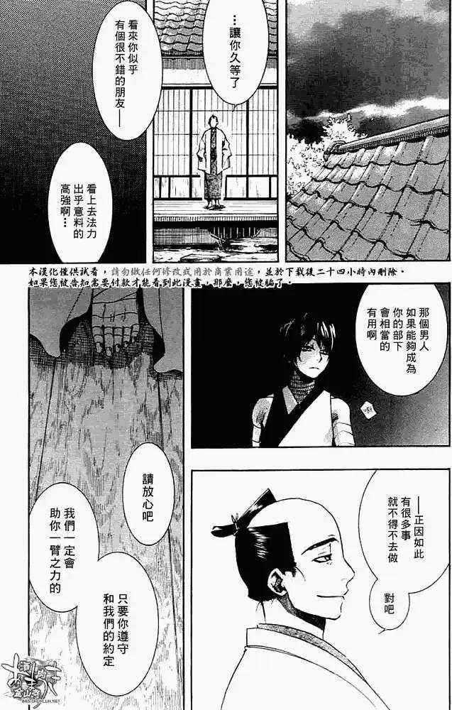 第027回蝴蝶之梦·三12