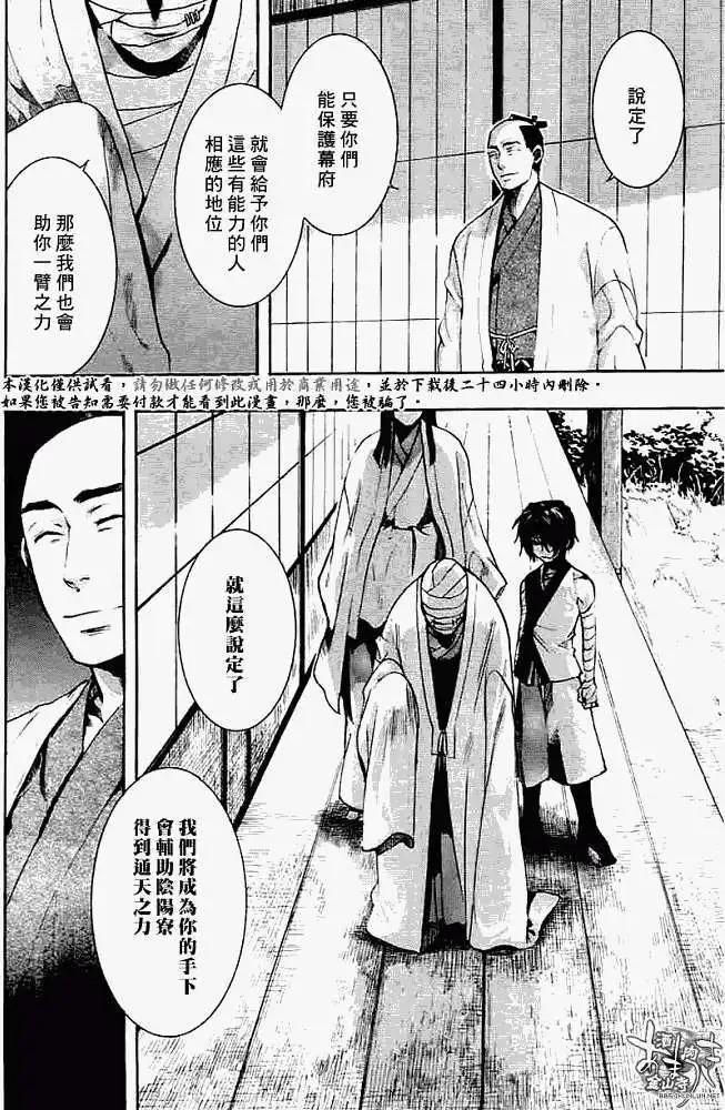 第027回蝴蝶之梦·三13