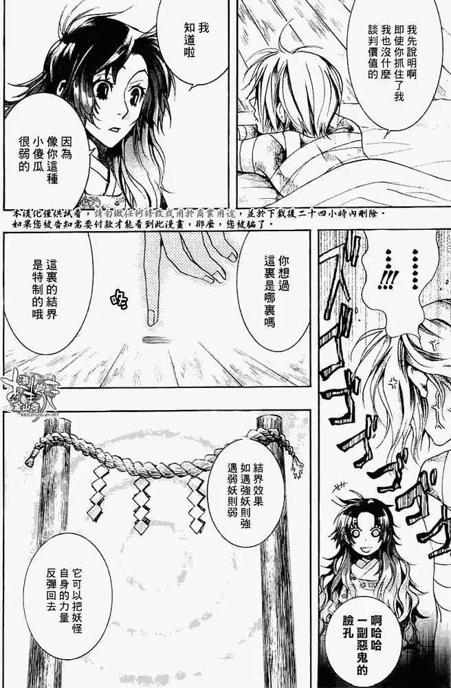第027回蝴蝶之梦·三15