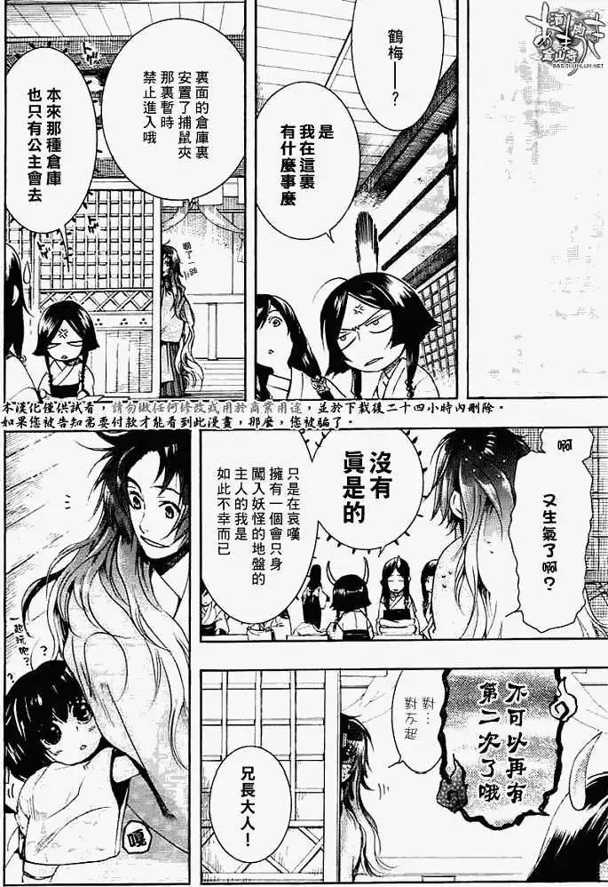 第027回蝴蝶之梦·三19
