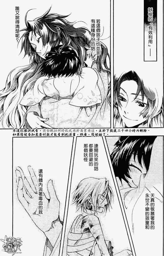 第027回蝴蝶之梦·三20