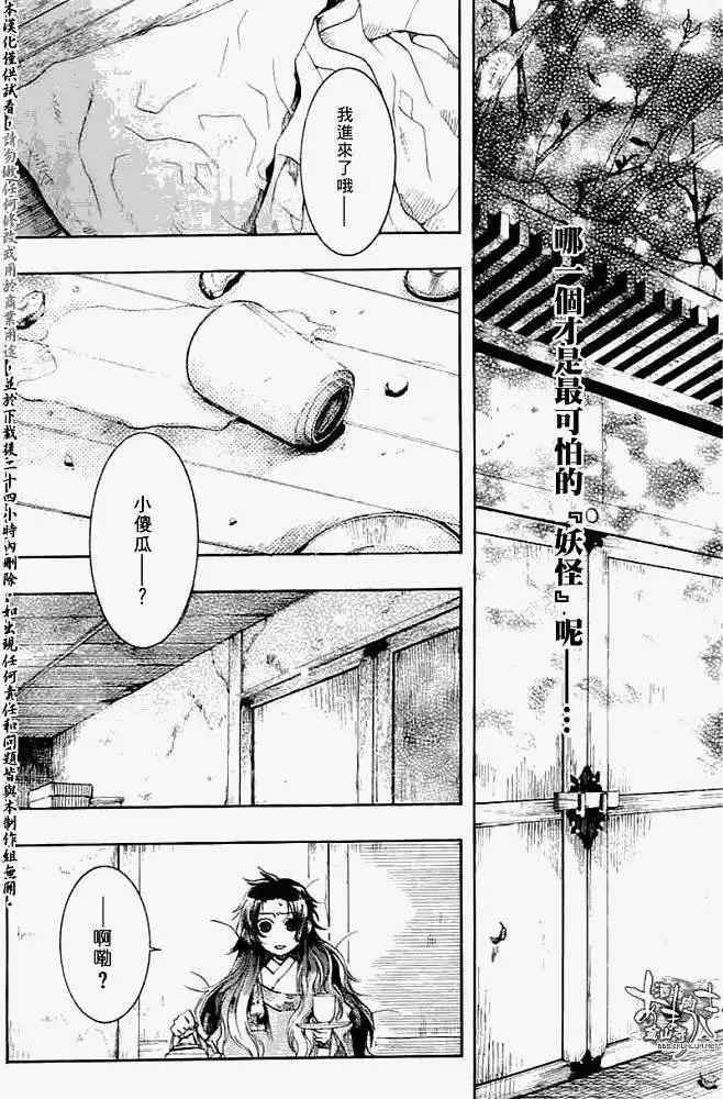 第027回蝴蝶之梦·三21