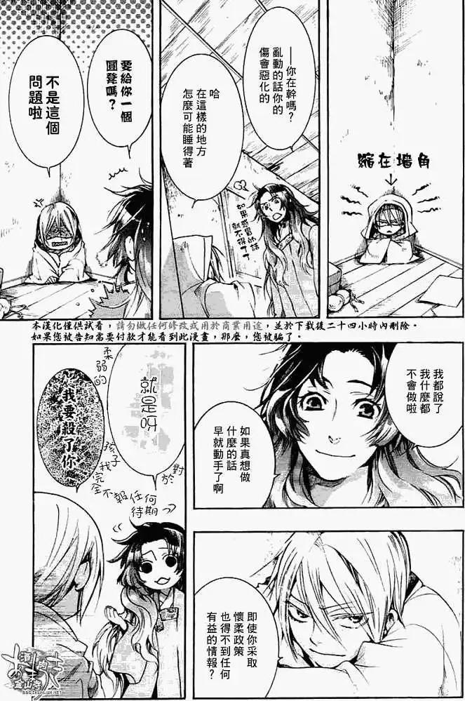 第027回蝴蝶之梦·三22