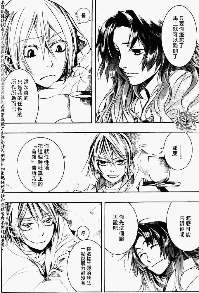 第027回蝴蝶之梦·三23