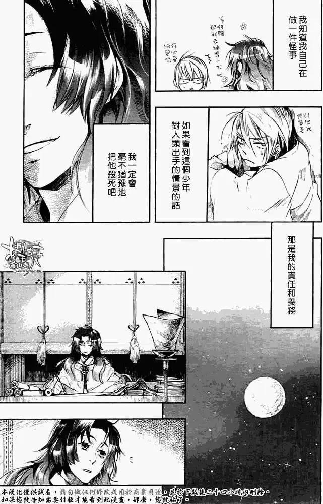 第027回蝴蝶之梦·三24