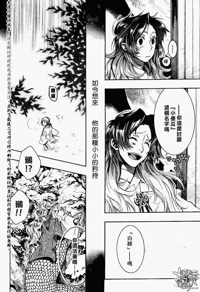 第027回蝴蝶之梦·三27