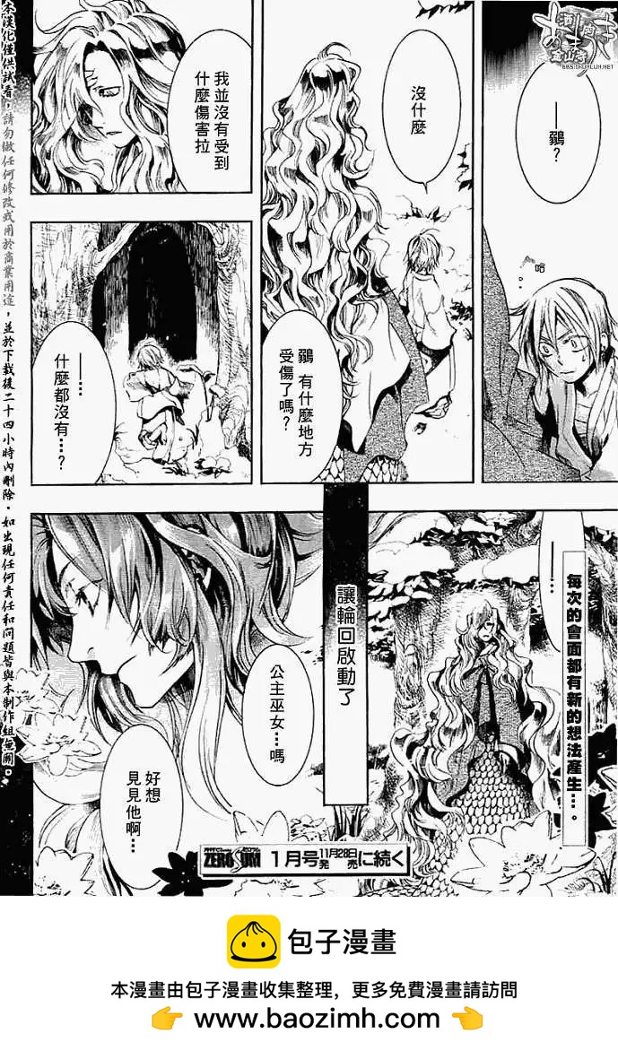 第027回蝴蝶之梦·三29
