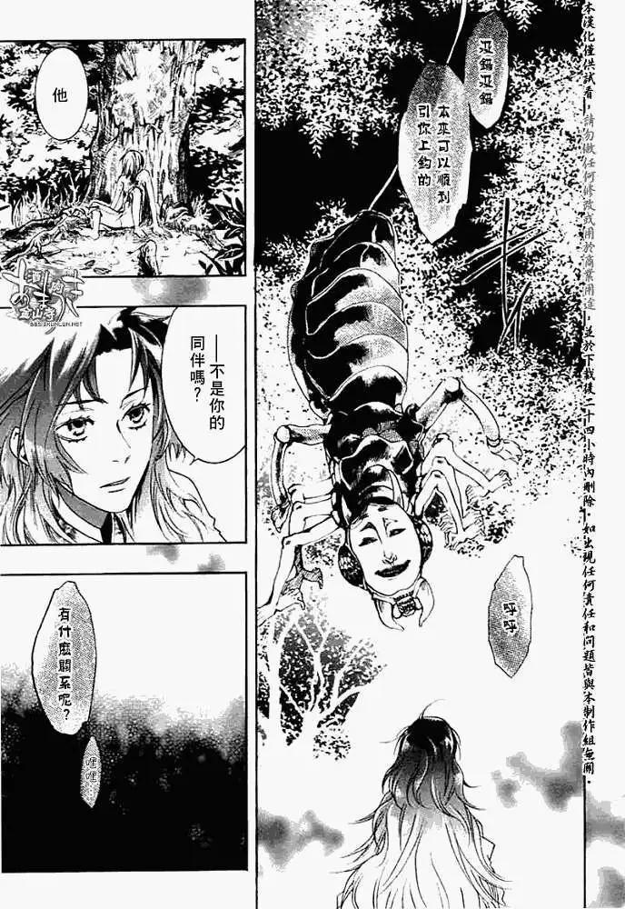 第027回蝴蝶之梦·三3