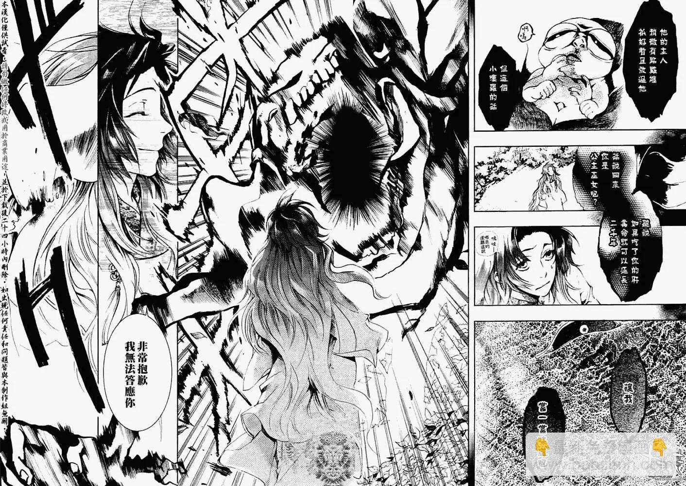 第027回蝴蝶之梦·三4