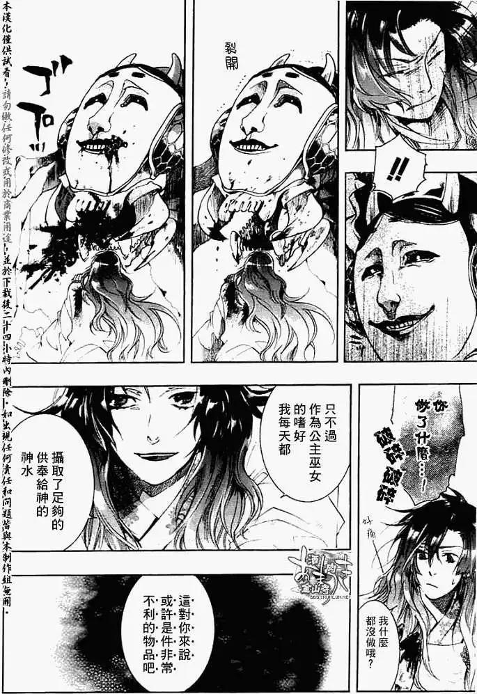 第027回蝴蝶之梦·三5