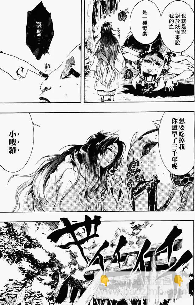 第027回蝴蝶之梦·三6