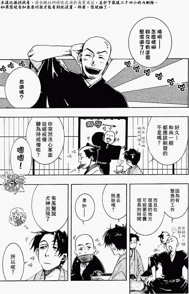 第027回蝴蝶之梦·三8