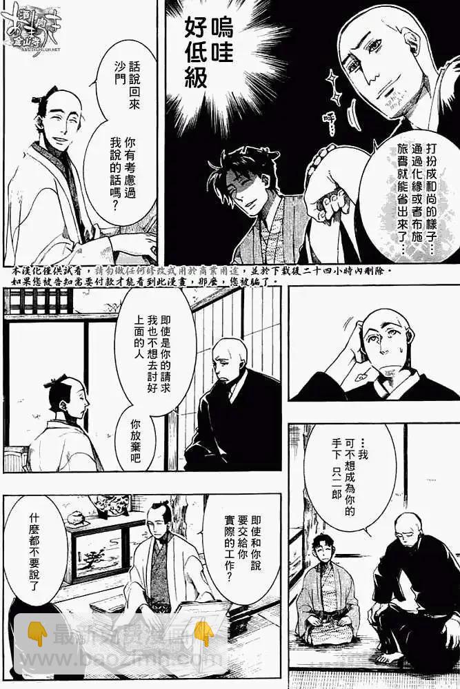 第027回蝴蝶之梦·三9