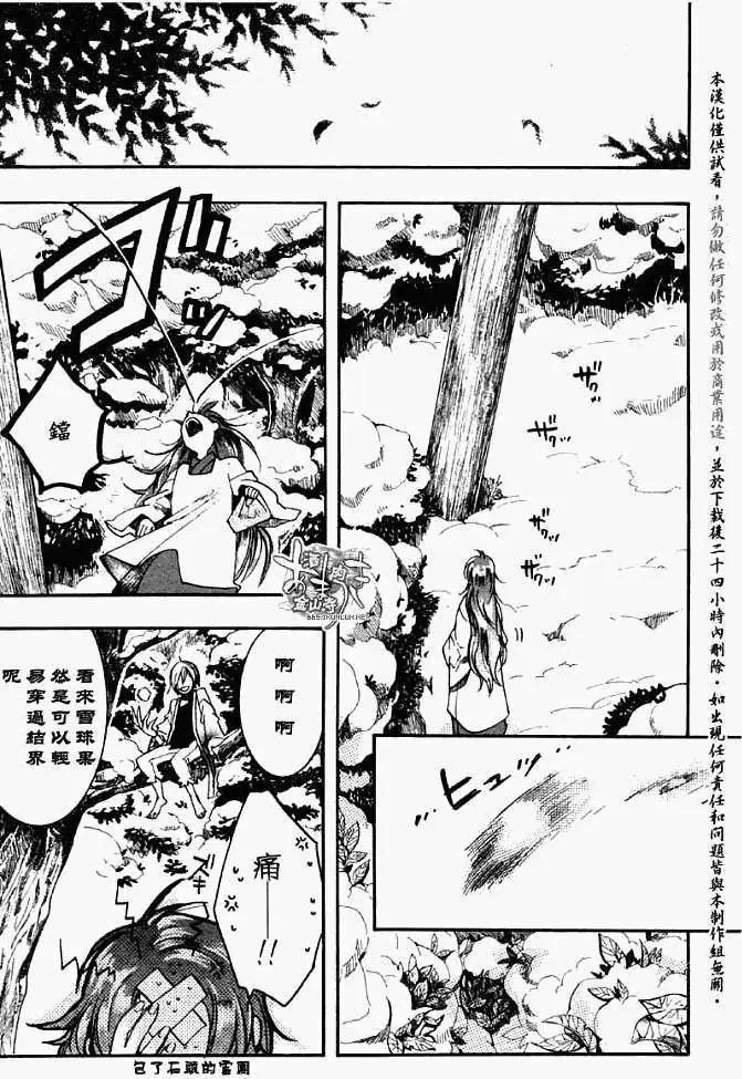 第028回蝴蝶之梦·四11
