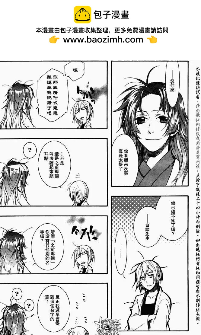 第028回蝴蝶之梦·四13