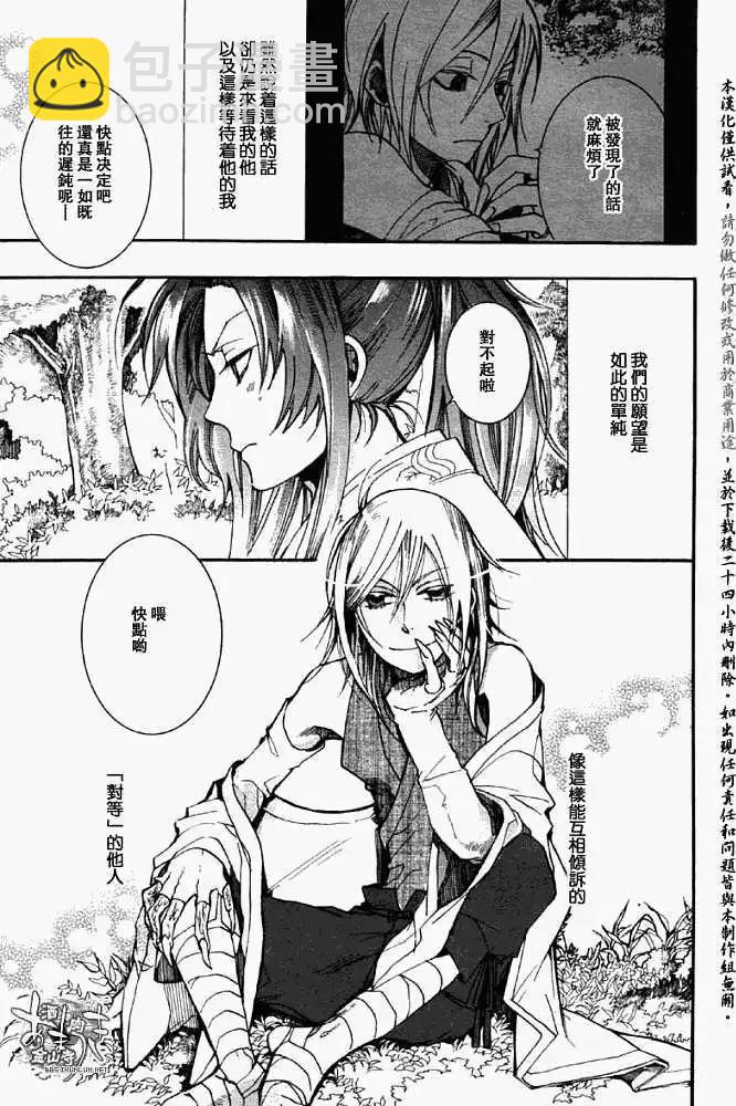 第028回蝴蝶之梦·四24