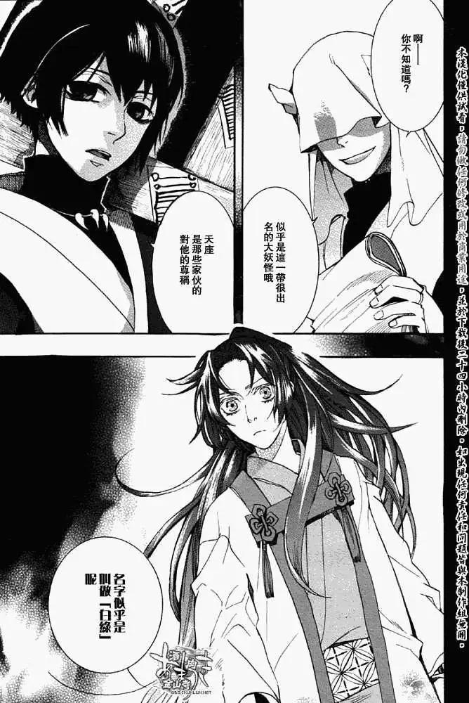 第028回蝴蝶之梦·四30