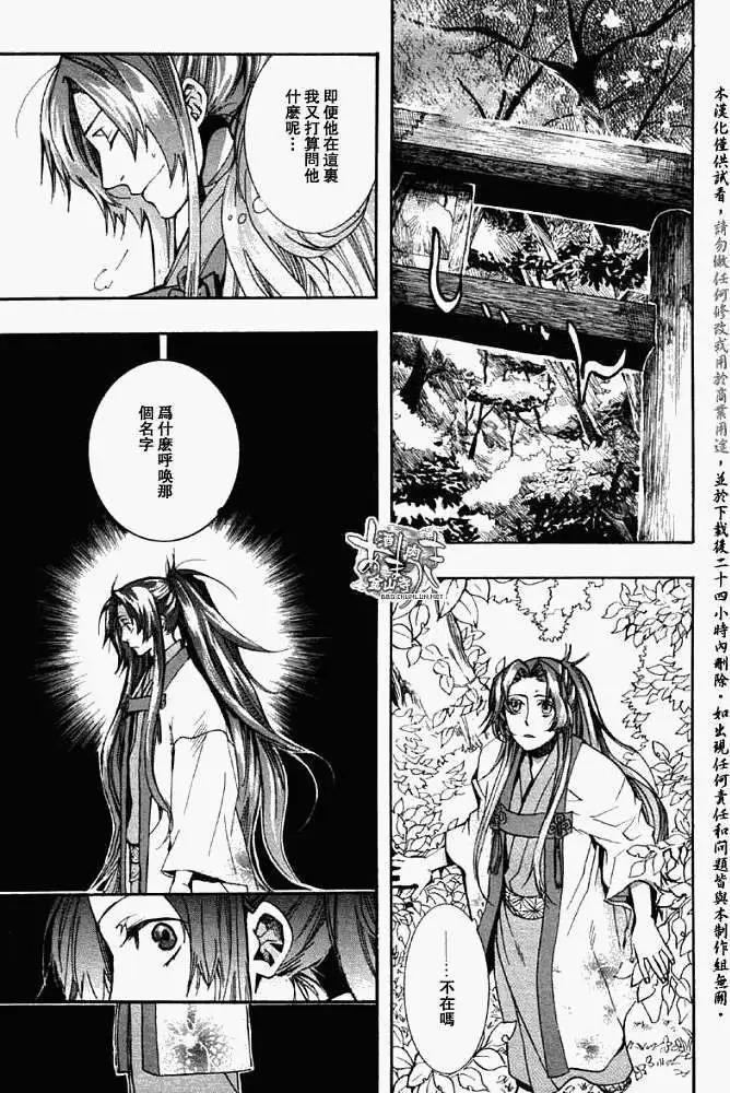 第028回蝴蝶之梦·四32