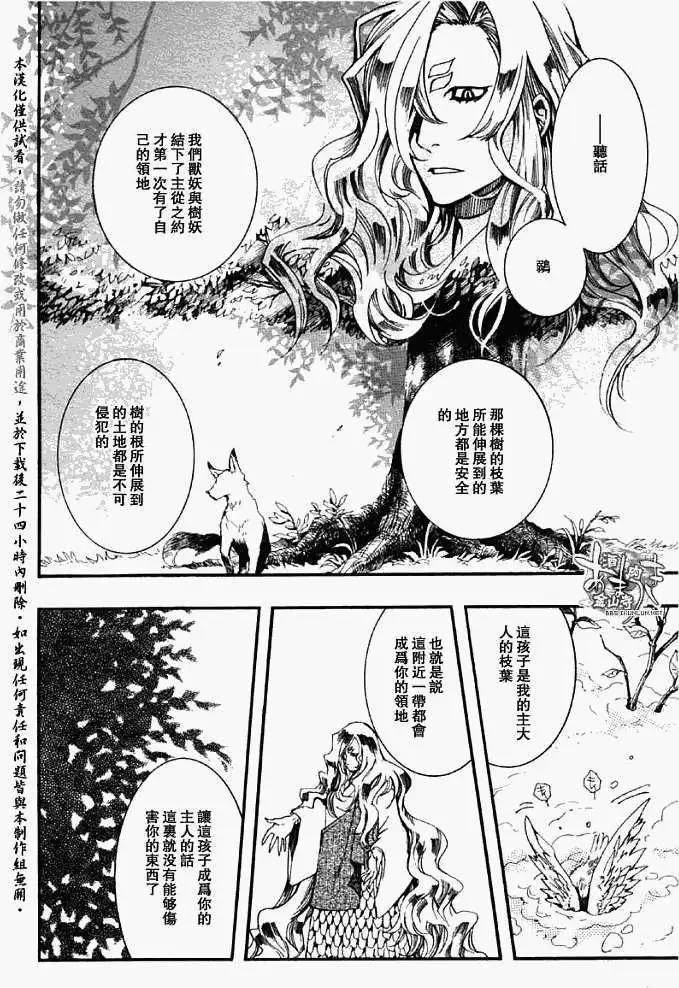 第028回蝴蝶之梦·四4