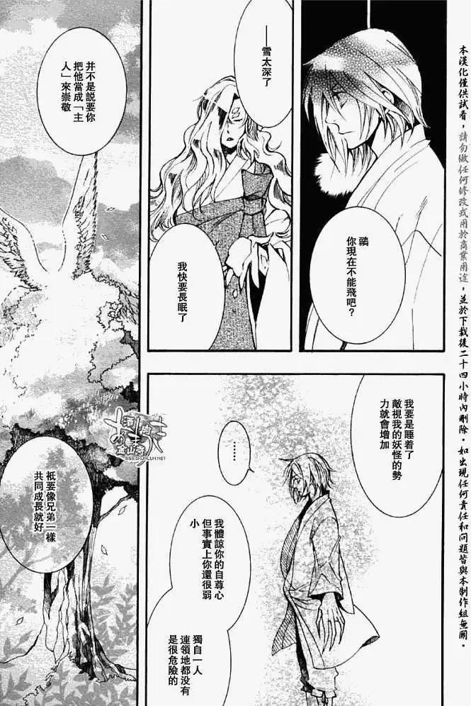 第028回蝴蝶之梦·四5