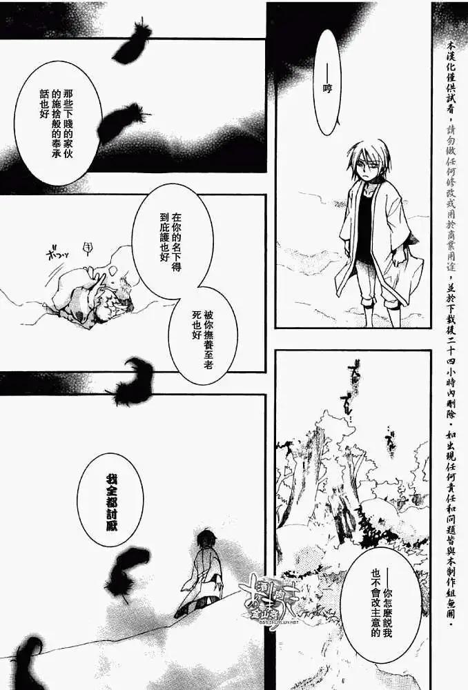 第028回蝴蝶之梦·四7