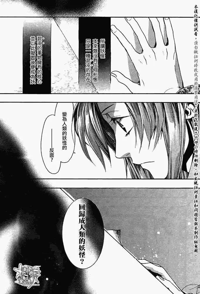 第029回蝴蝶之梦·五12