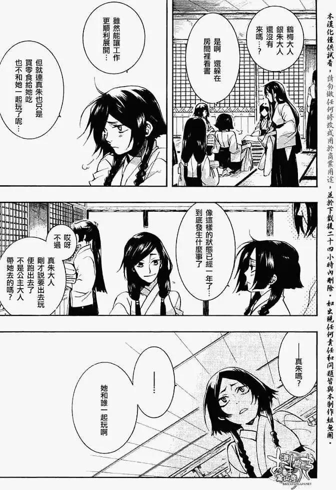 第029回蝴蝶之梦·五26