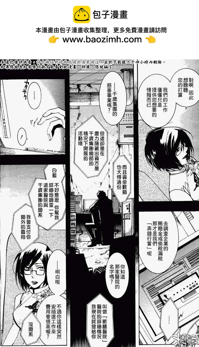 第030回碧溪戏萍1
