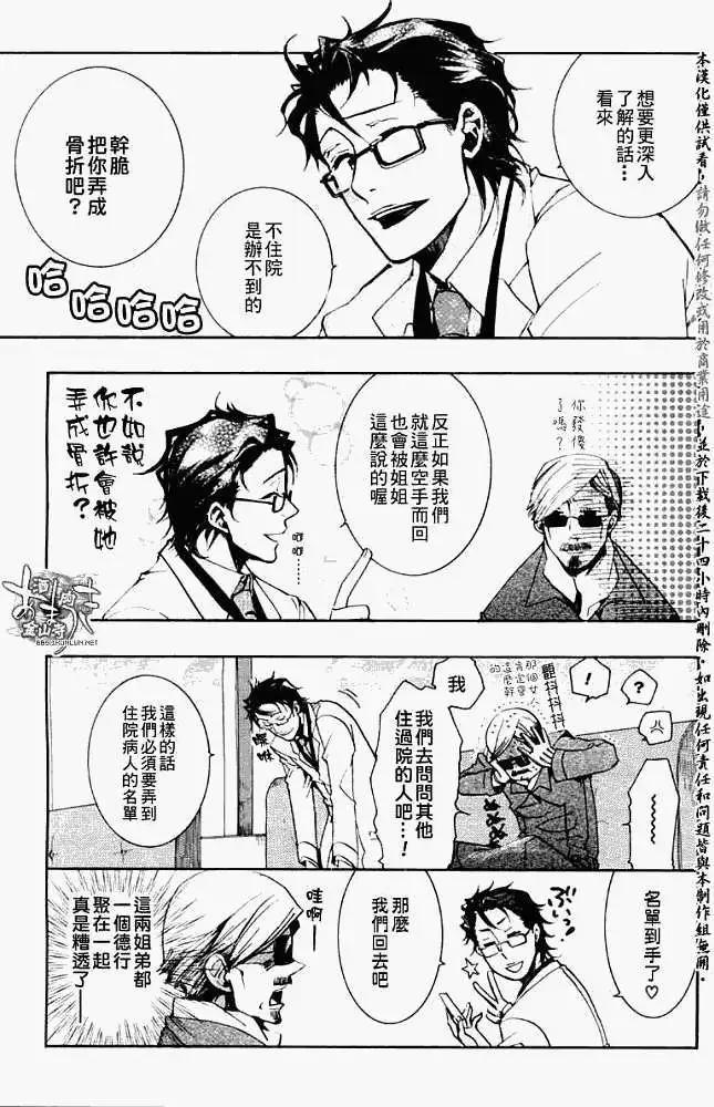 第030回碧溪戏萍10