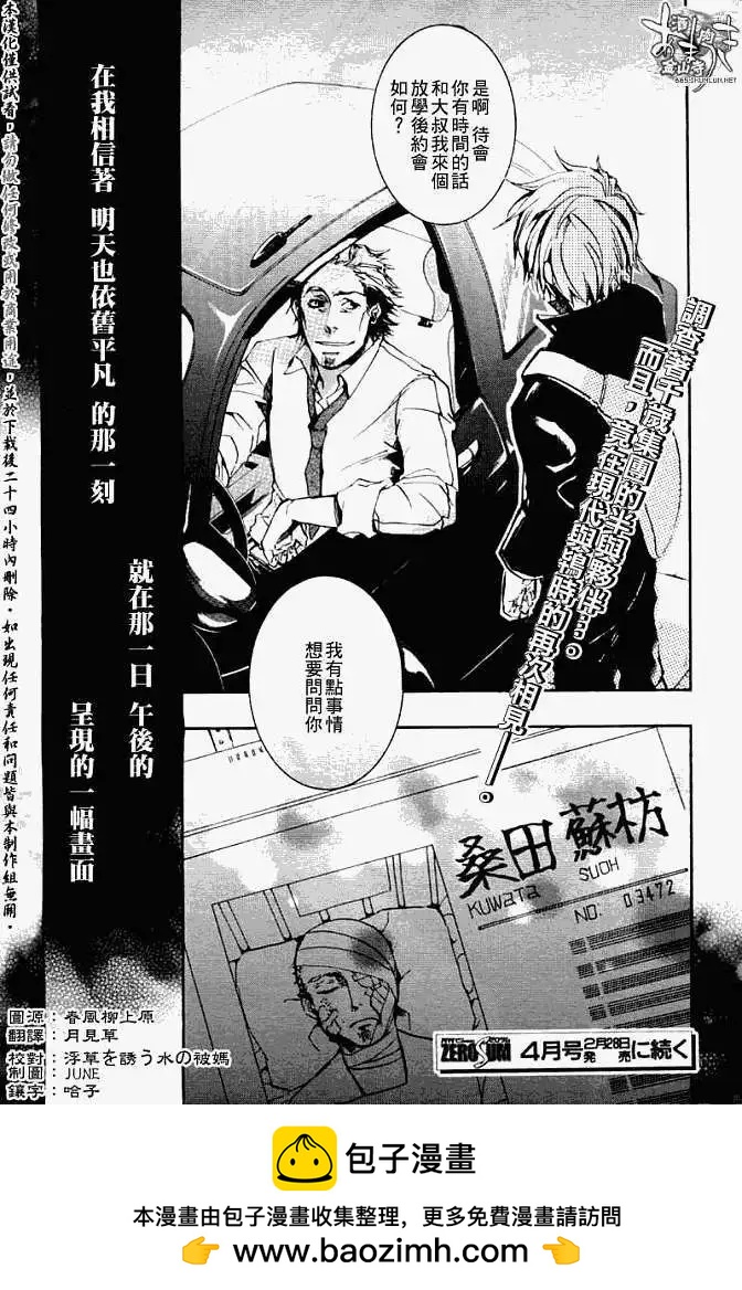 第030回碧溪戏萍25