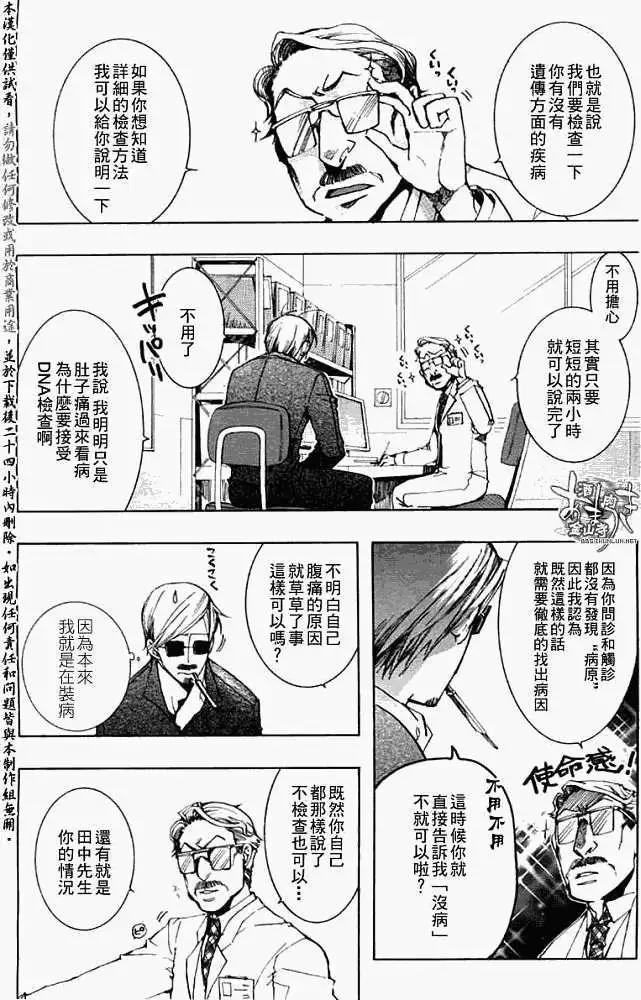 第030回碧溪戏萍5