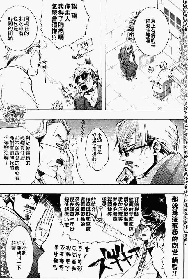 第030回碧溪戏萍6