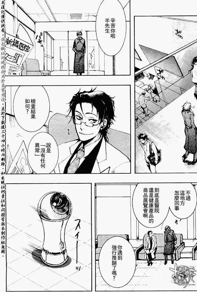 第030回碧溪戏萍7