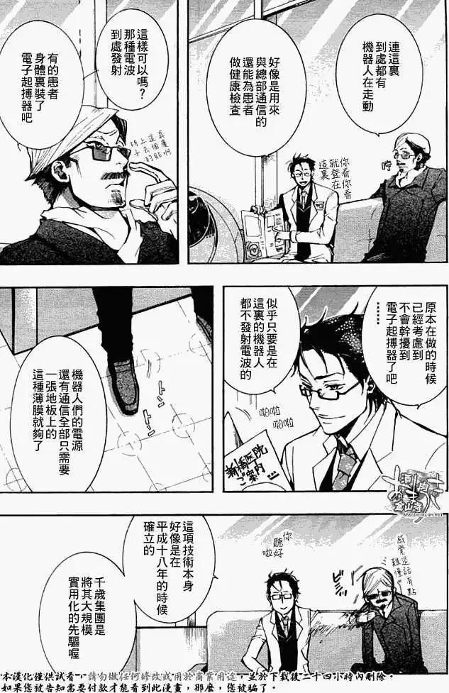 第030回碧溪戏萍8