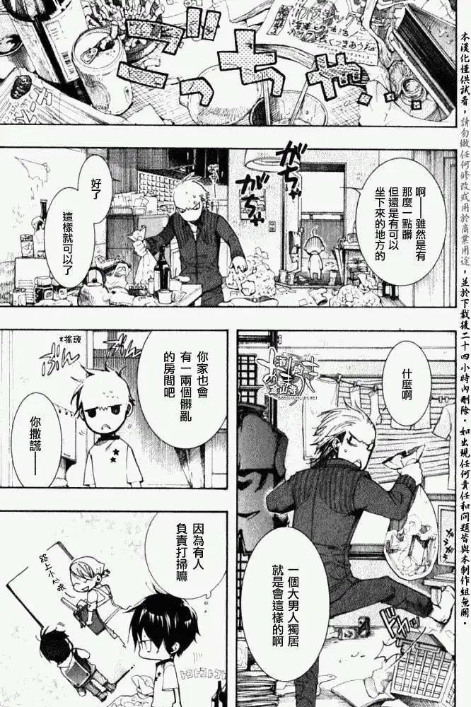 第031回紫苏迷影·一13