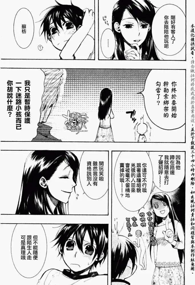 第031回紫苏迷影·一15