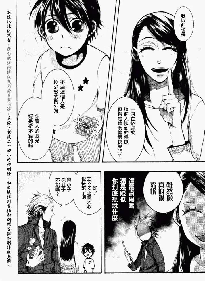 第031回紫苏迷影·一16