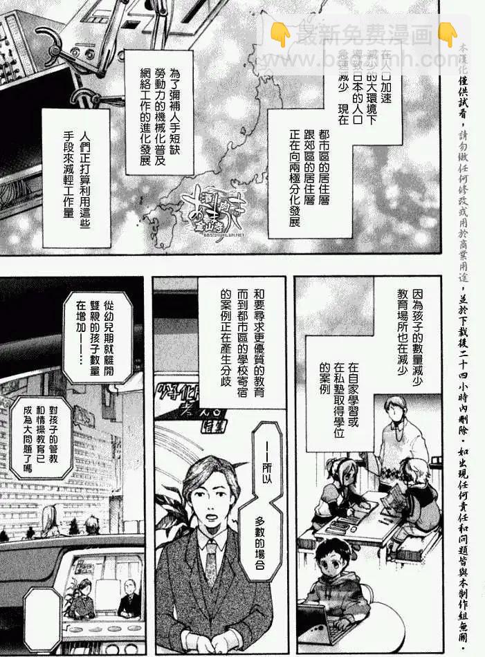 第031回紫苏迷影·一3