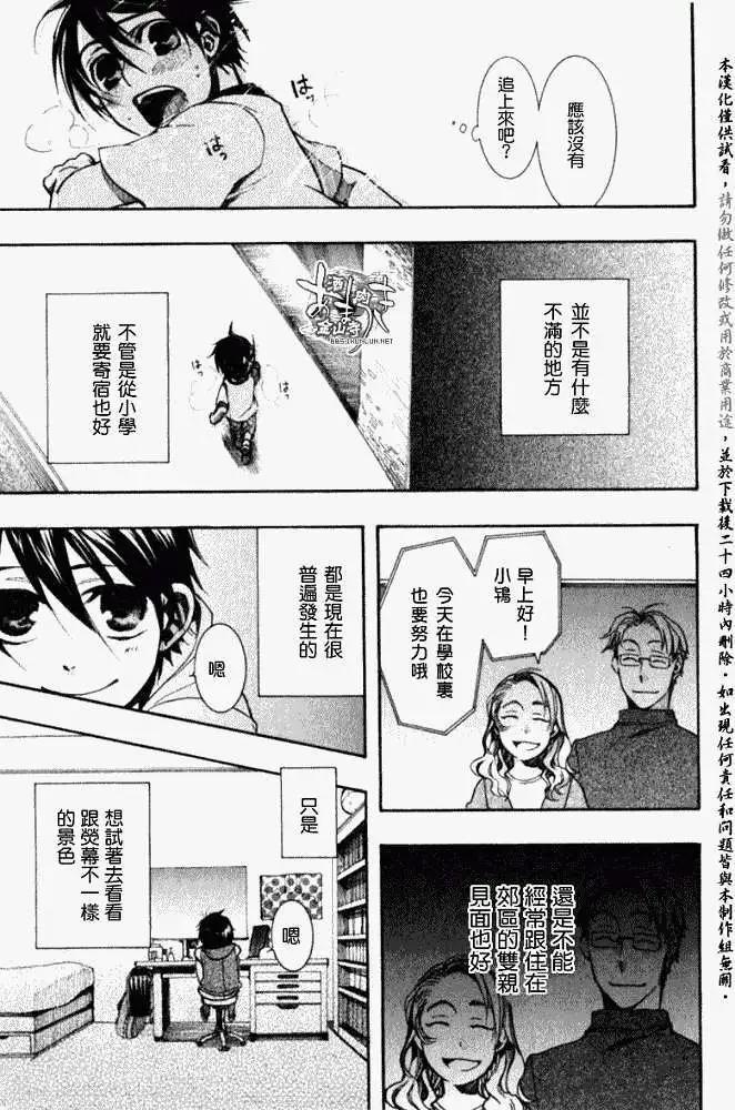 第031回紫苏迷影·一5