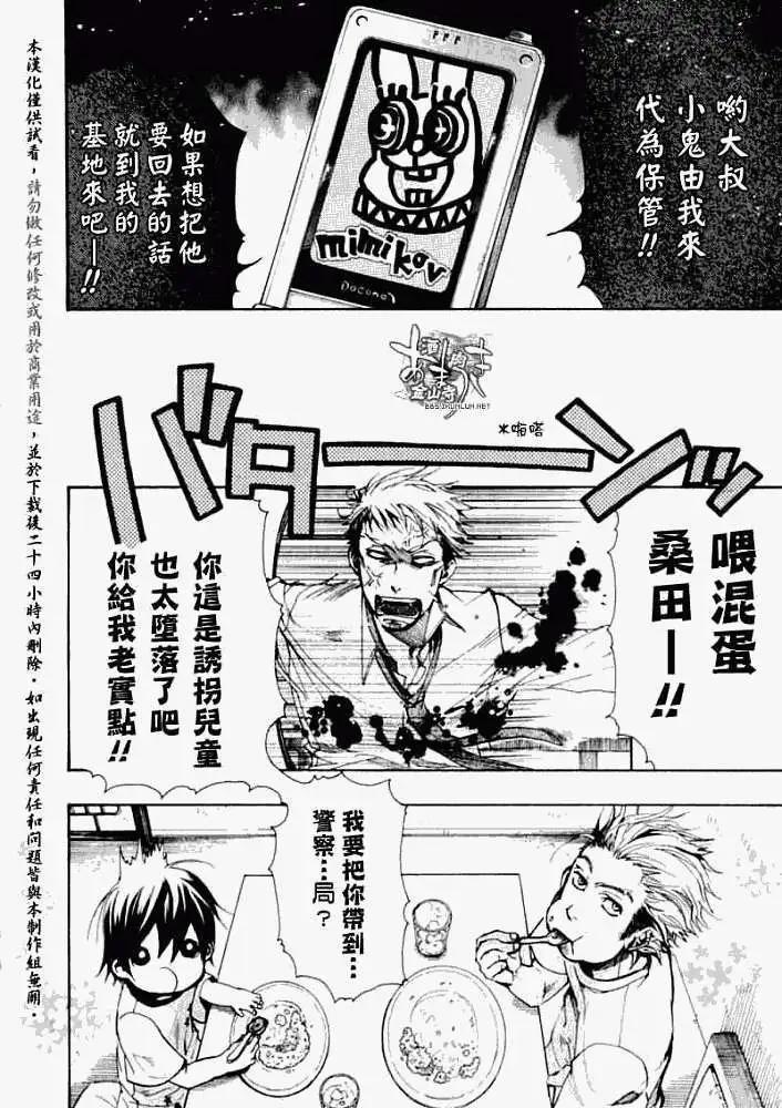 第032回紫苏迷影·二2