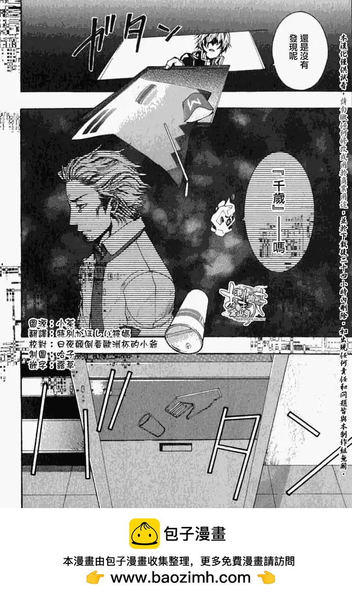 第032回紫苏迷影·二24