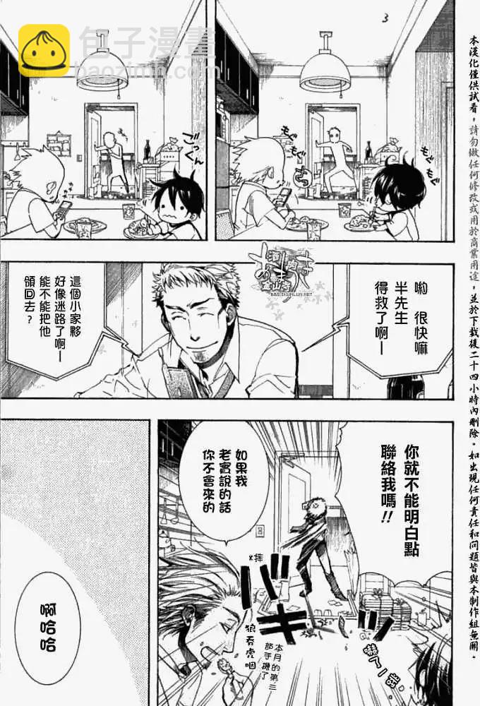 第032回紫苏迷影·二3