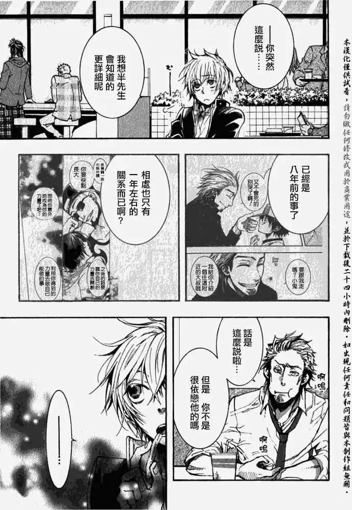 第032回紫苏迷影·二5