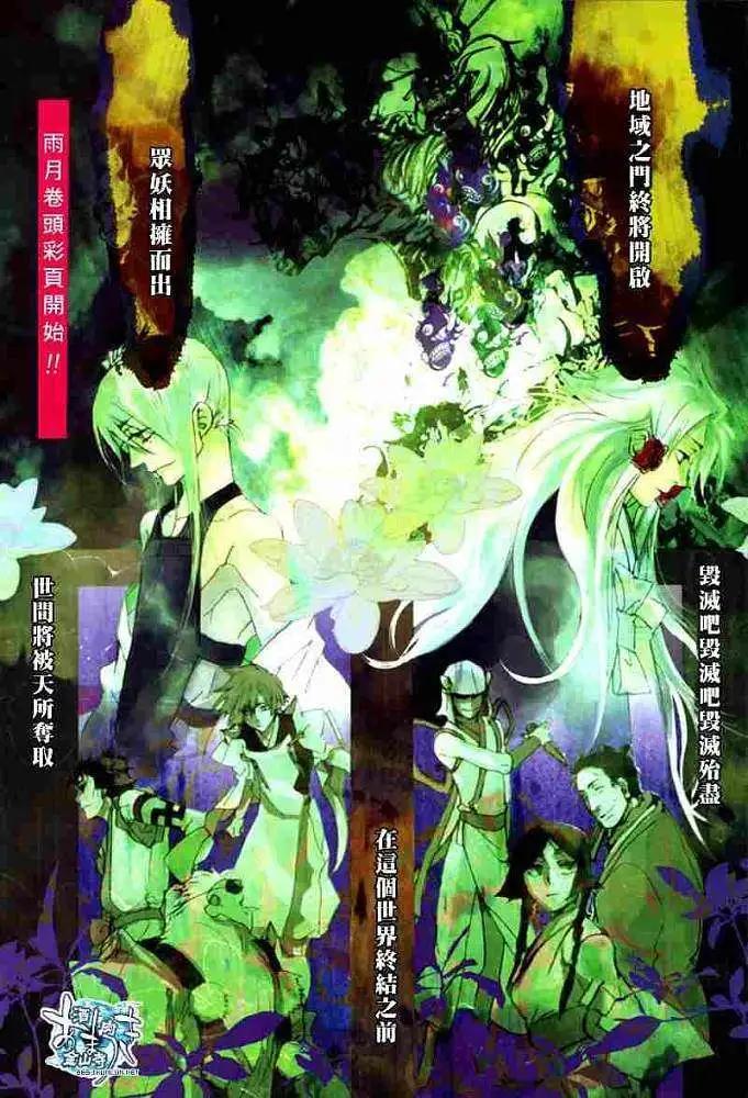 第033回怒神孤意0