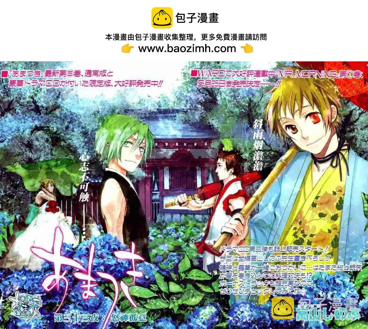 第033回怒神孤意1