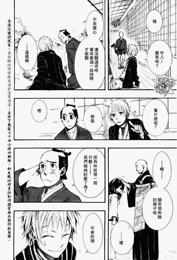 第033回怒神孤意10