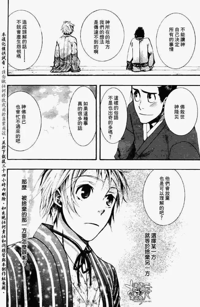 第033回怒神孤意12